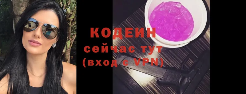 Кодеиновый сироп Lean Purple Drank  наркошоп  кракен tor  Раменское 